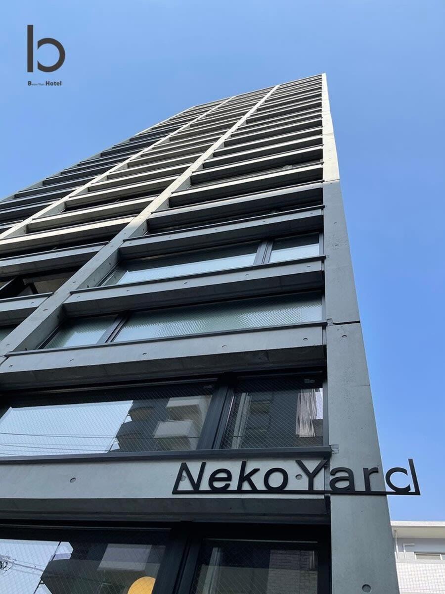 Bhotel Nekoyard - Modern Loft Studio Near Peace Park & City Center 広島市 エクステリア 写真
